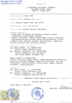 Vpis z Obchodnho rejstku Premiant CZ,v.o.s.
